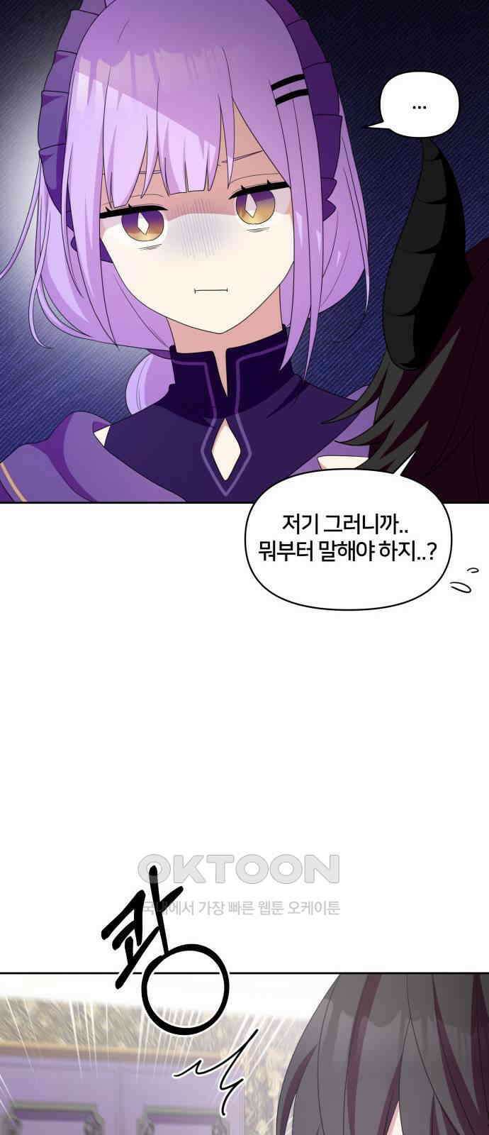 괴물 의상실 46화:지옥의 문지기 64