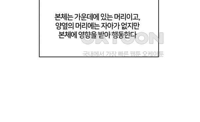 괴물 의상실 46화:지옥의 문지기 77