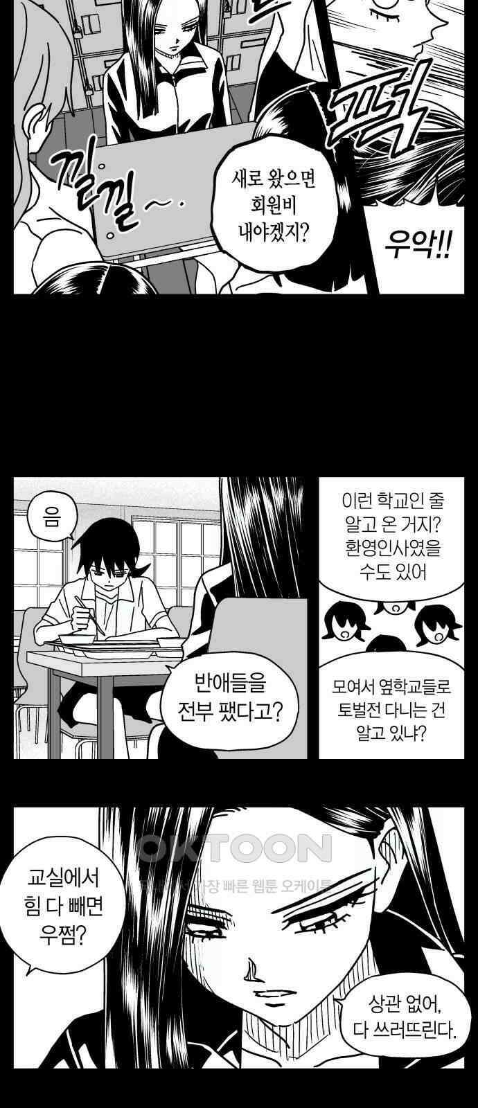 공동급식구역 48화 친구 2 3