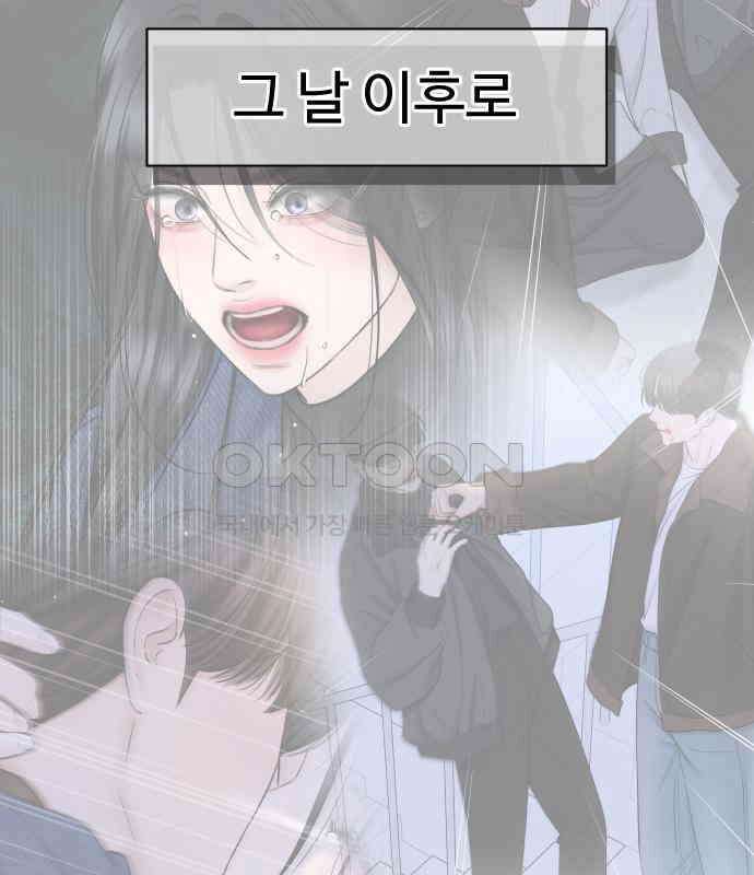 가장 썩은 것을 줄게 33화． 관성(1) 4