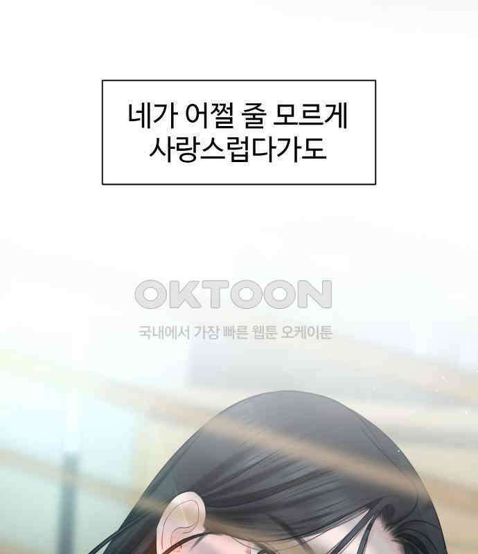 가장 썩은 것을 줄게 33화． 관성(1) 6