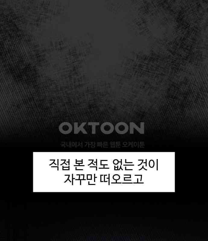 가장 썩은 것을 줄게 33화． 관성(1) 10