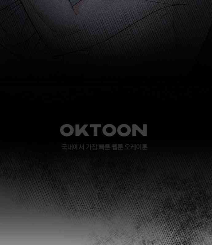 가장 썩은 것을 줄게 33화． 관성(1) 12