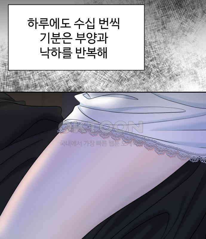 가장 썩은 것을 줄게 33화． 관성(1) 13