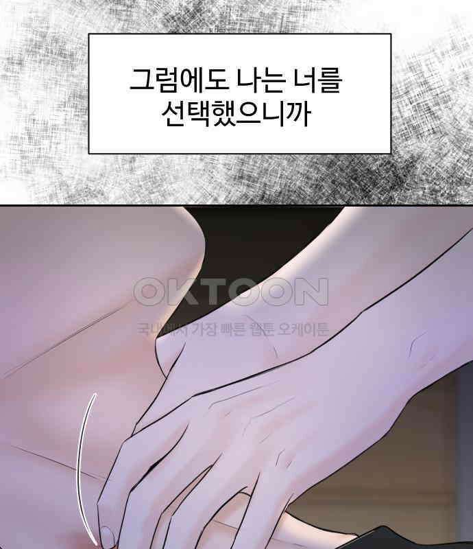 가장 썩은 것을 줄게 33화． 관성(1) 15