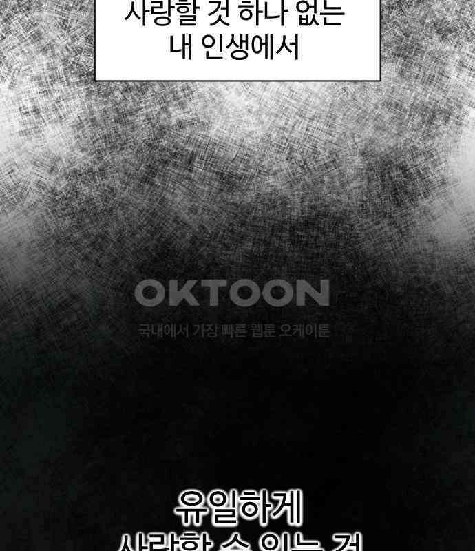 가장 썩은 것을 줄게 33화． 관성(1) 17