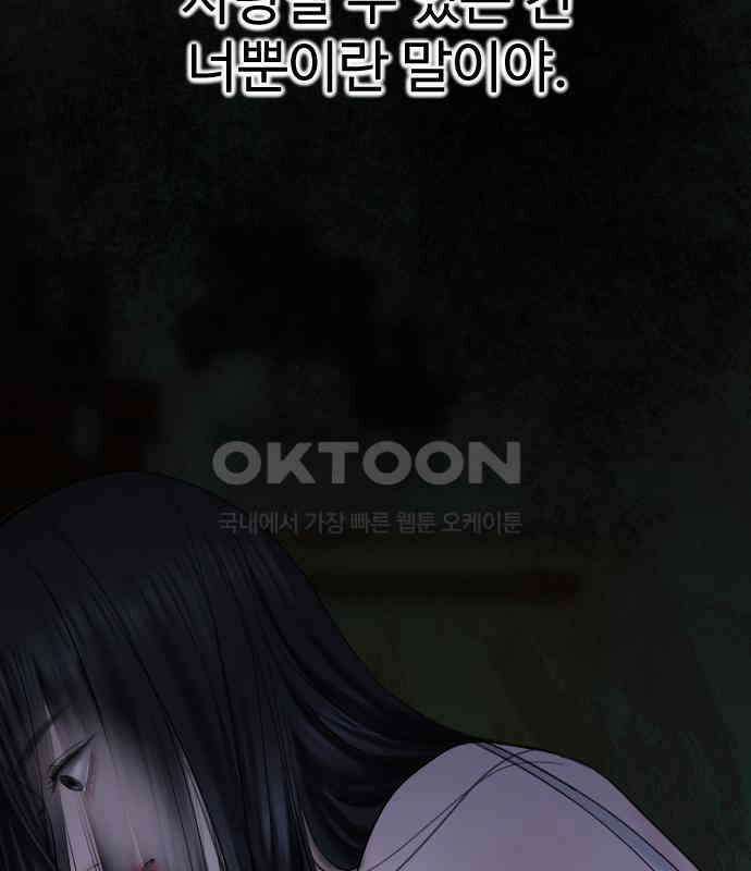 가장 썩은 것을 줄게 33화． 관성(1) 18