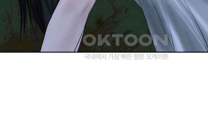 가장 썩은 것을 줄게 33화． 관성(1) 20