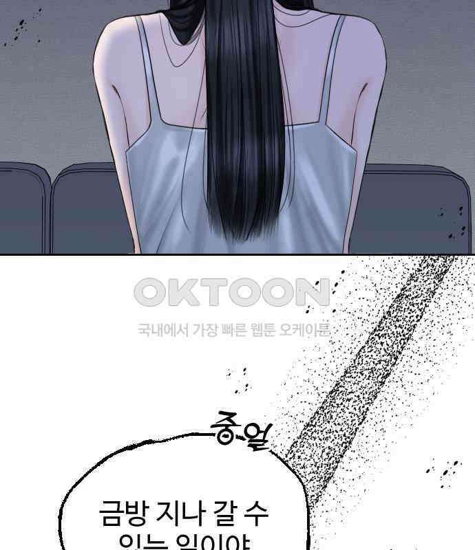 가장 썩은 것을 줄게 33화． 관성(1) 22
