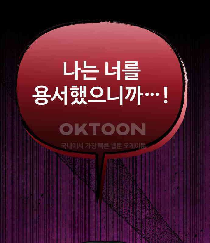 가장 썩은 것을 줄게 33화． 관성(1) 24