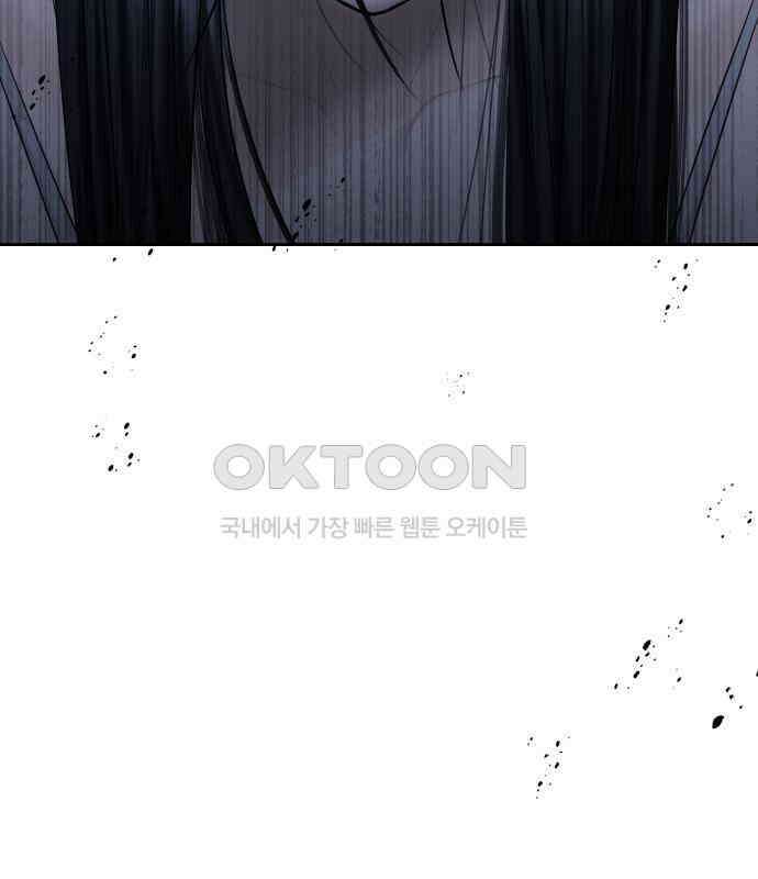 가장 썩은 것을 줄게 33화． 관성(1) 26