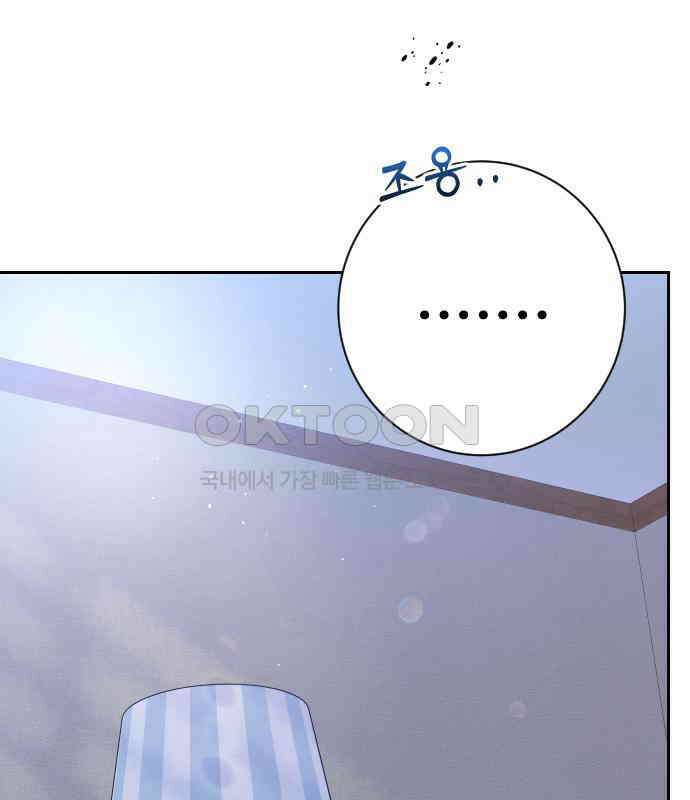 가장 썩은 것을 줄게 33화． 관성(1) 27