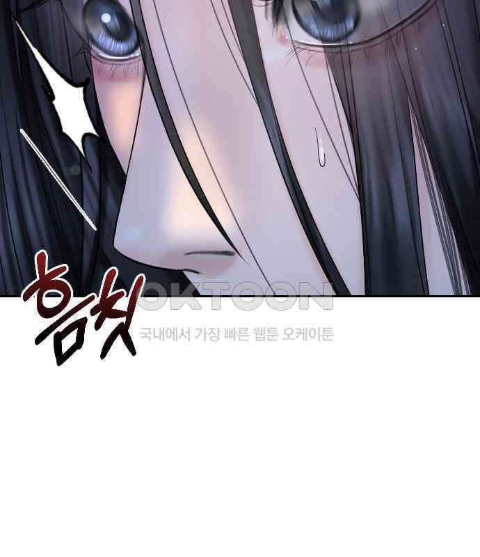 가장 썩은 것을 줄게 33화． 관성(1) 30