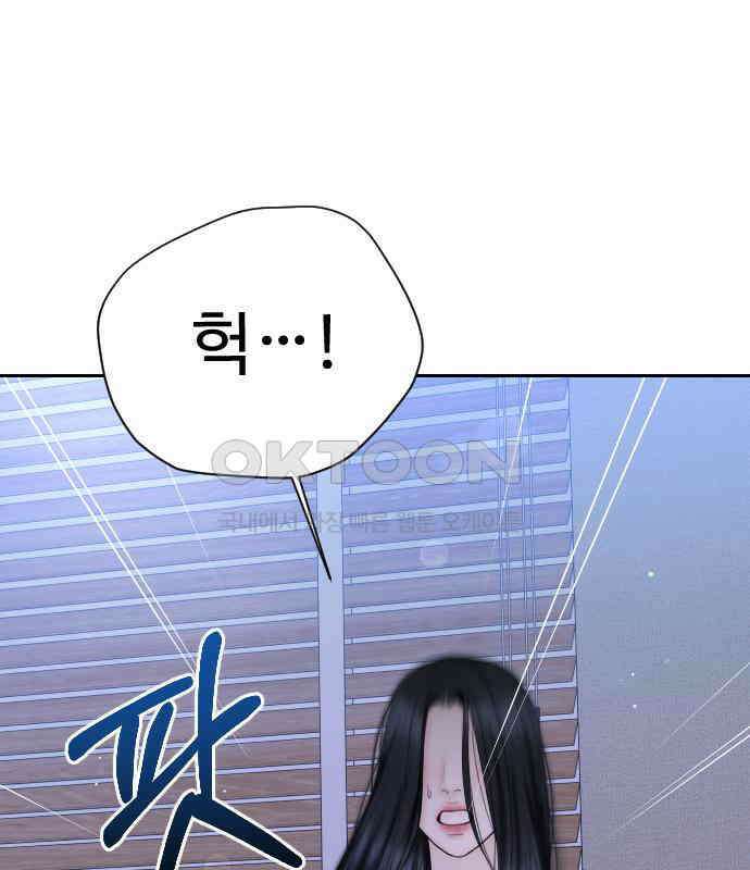 가장 썩은 것을 줄게 33화． 관성(1) 31