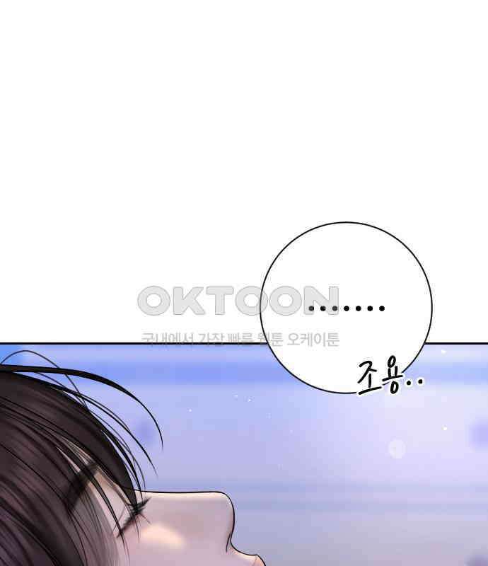 가장 썩은 것을 줄게 33화． 관성(1) 33
