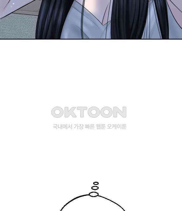 가장 썩은 것을 줄게 33화． 관성(1) 37