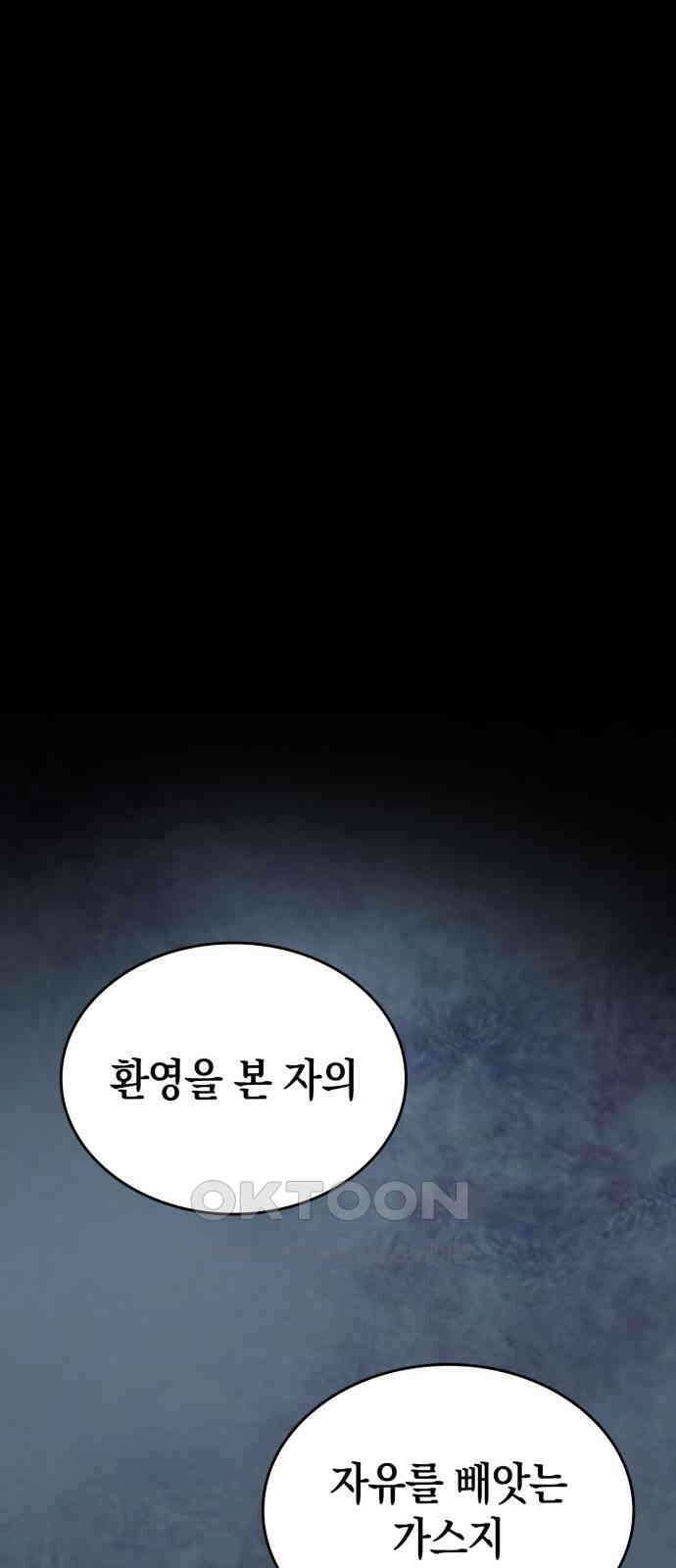 메탈릭 루쥬 17화_자유를 위해 1