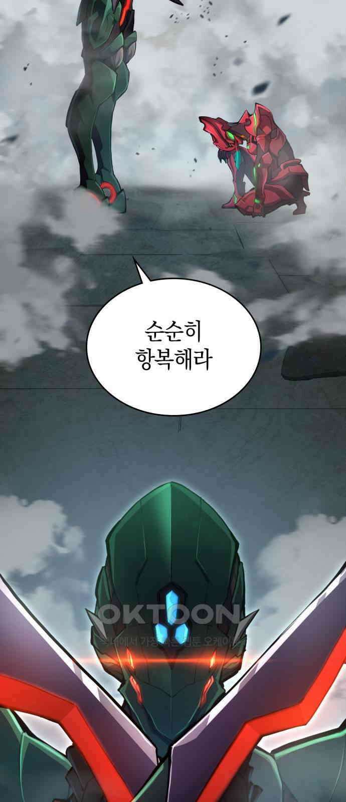 메탈릭 루쥬 17화_자유를 위해 3