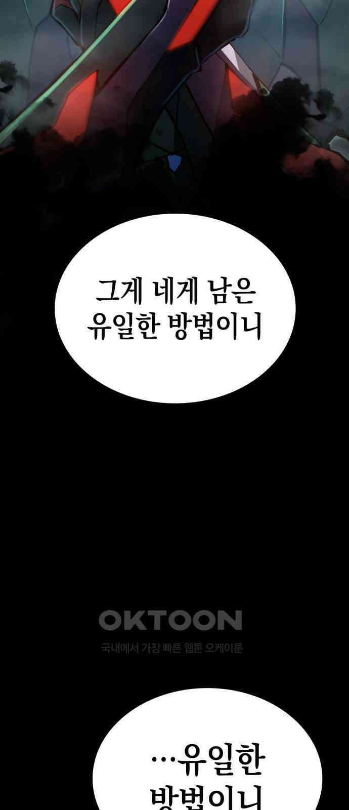 메탈릭 루쥬 17화_자유를 위해 4