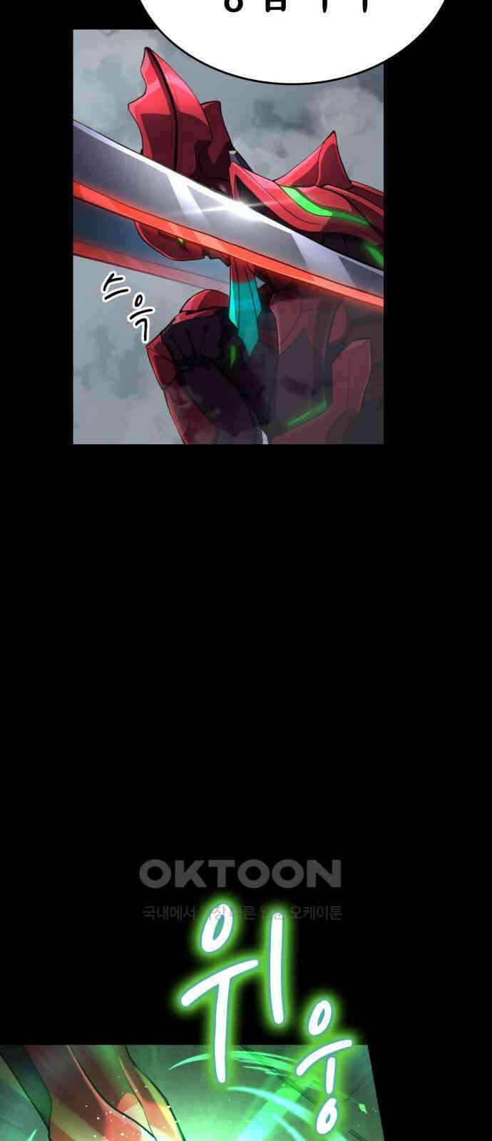 메탈릭 루쥬 17화_자유를 위해 5