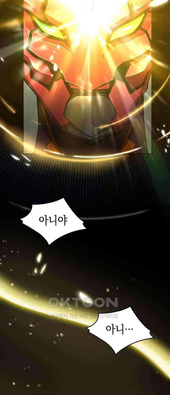 메탈릭 루쥬 17화_자유를 위해 13