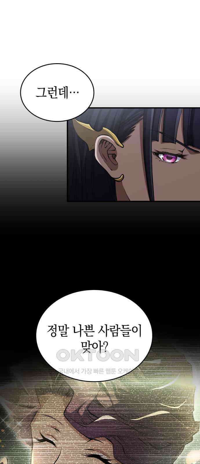 메탈릭 루쥬 20화_가여운 광대놀음 1