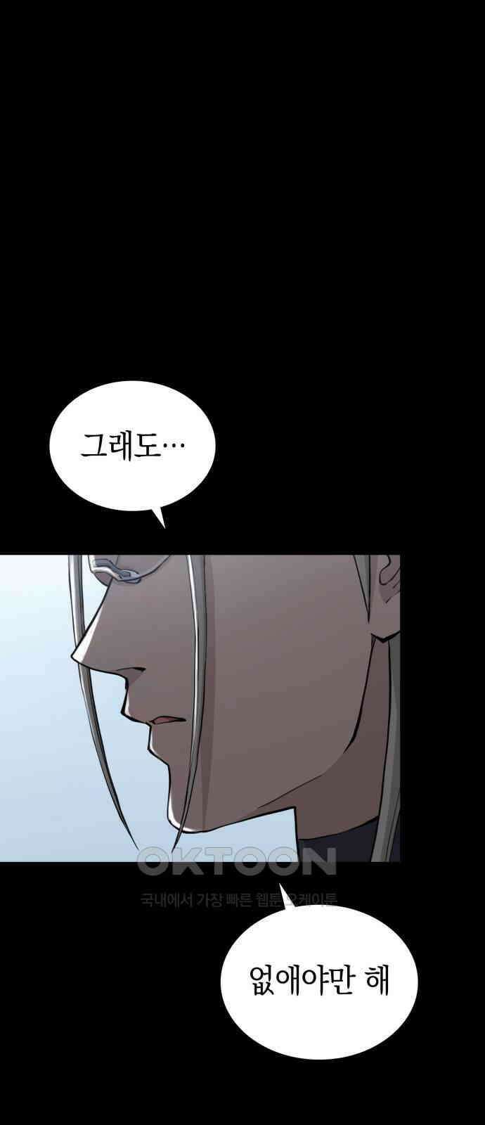 메탈릭 루쥬 20화_가여운 광대놀음 3