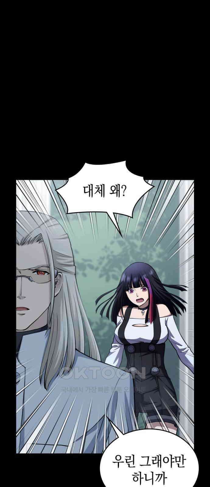메탈릭 루쥬 20화_가여운 광대놀음 4
