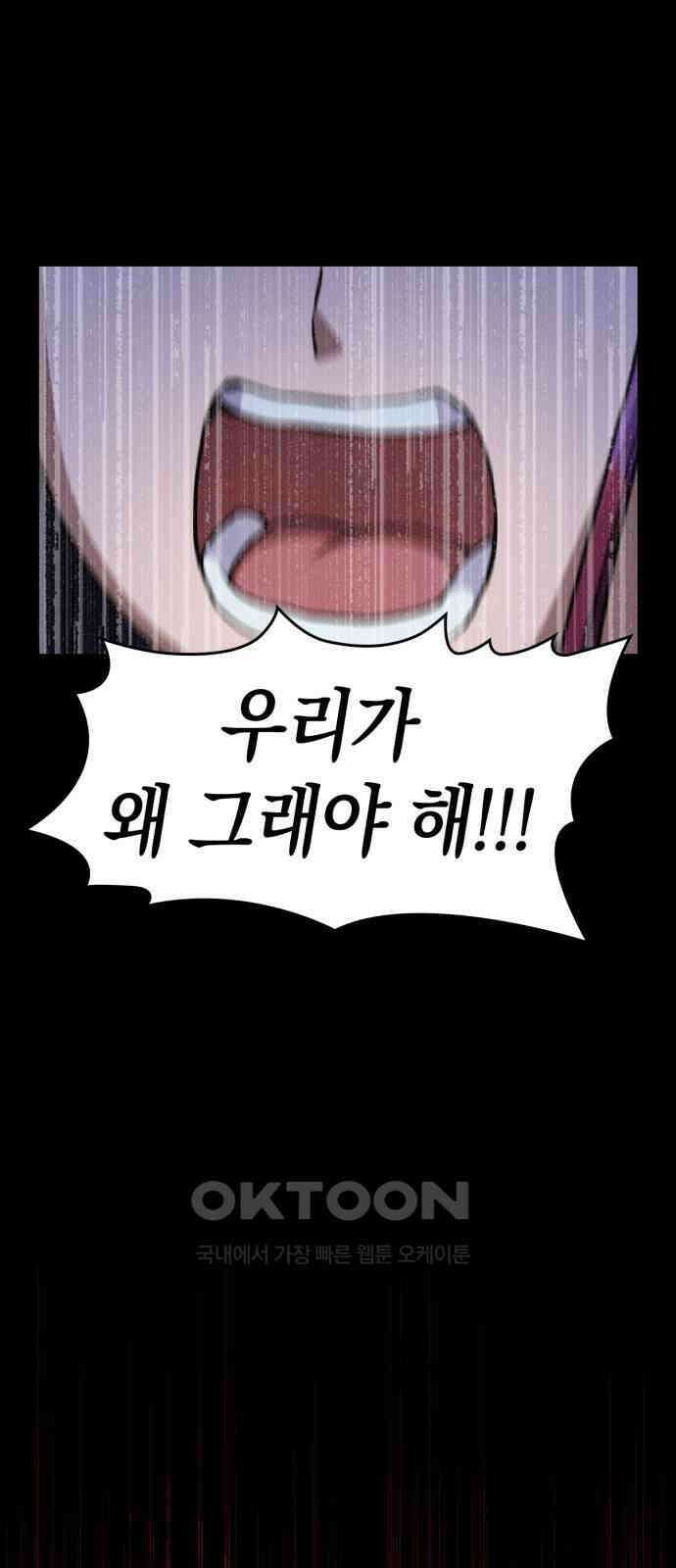 메탈릭 루쥬 20화_가여운 광대놀음 6