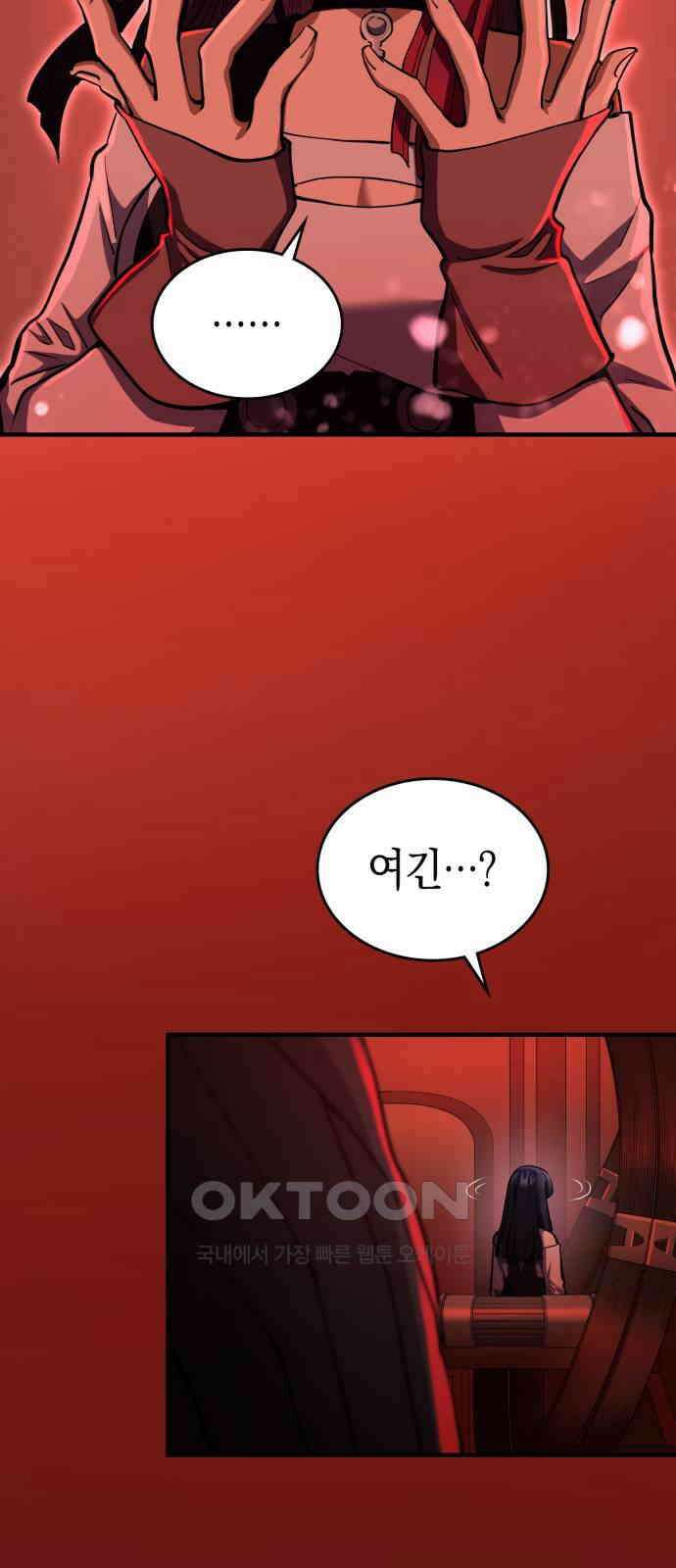 메탈릭 루쥬 20화_가여운 광대놀음 8