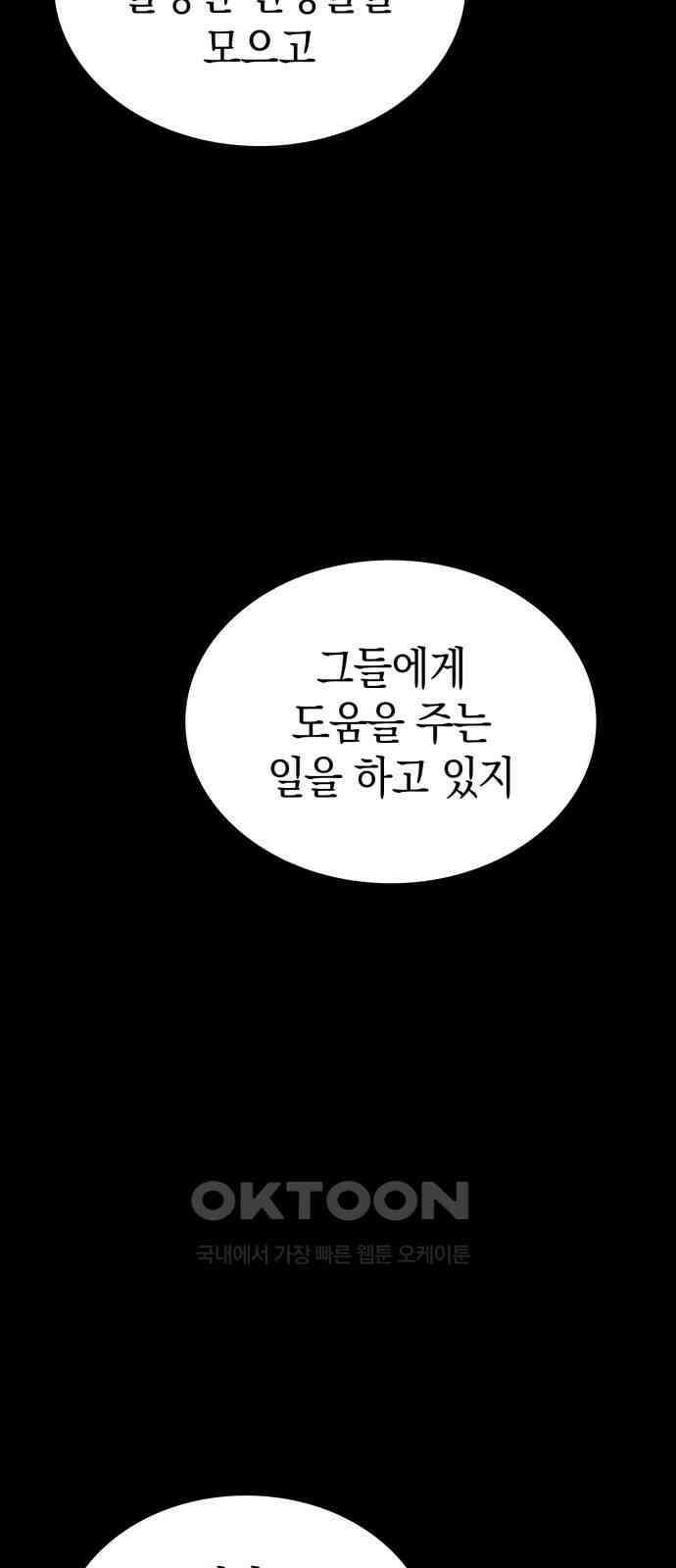 메탈릭 루쥬 20화_가여운 광대놀음 13