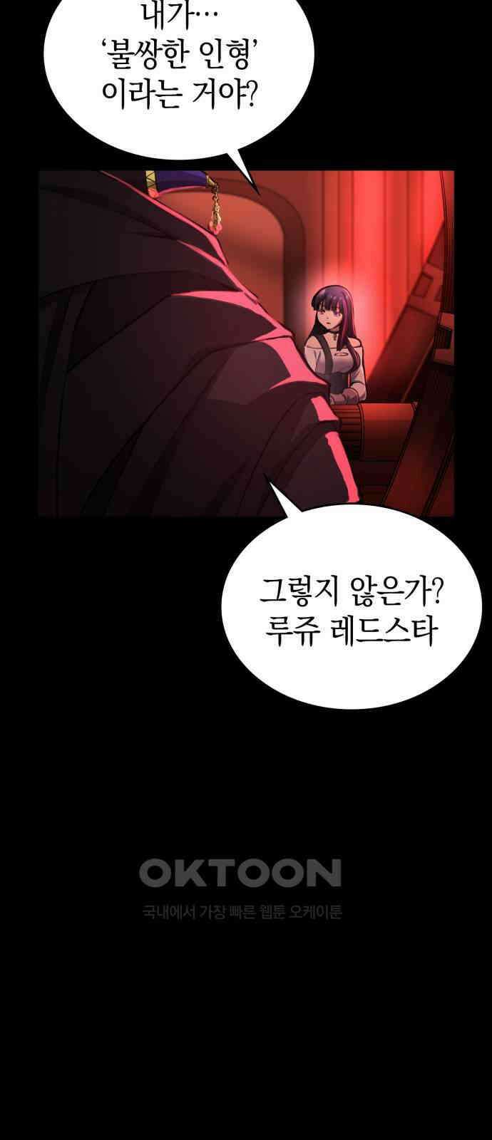 메탈릭 루쥬 20화_가여운 광대놀음 14