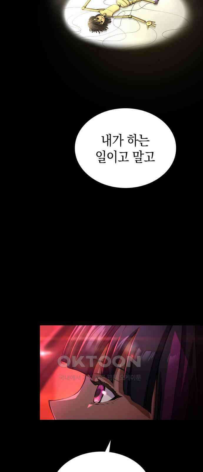 메탈릭 루쥬 20화_가여운 광대놀음 17