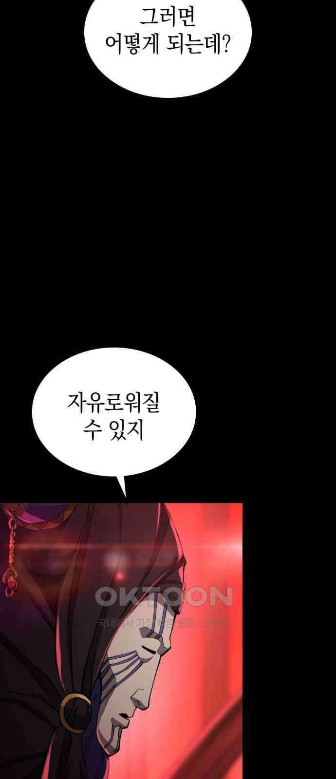 메탈릭 루쥬 20화_가여운 광대놀음 18
