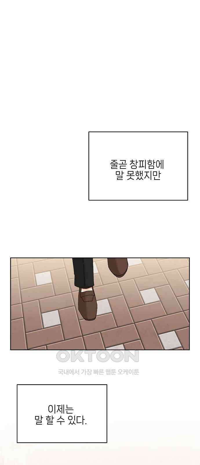 왜 아직도 외전4화 1