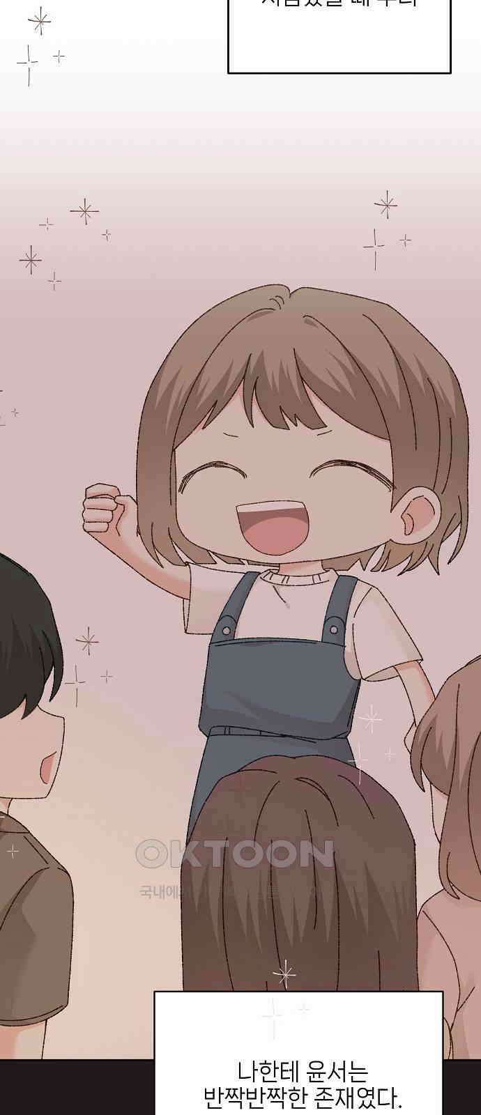 왜 아직도 외전4화 3