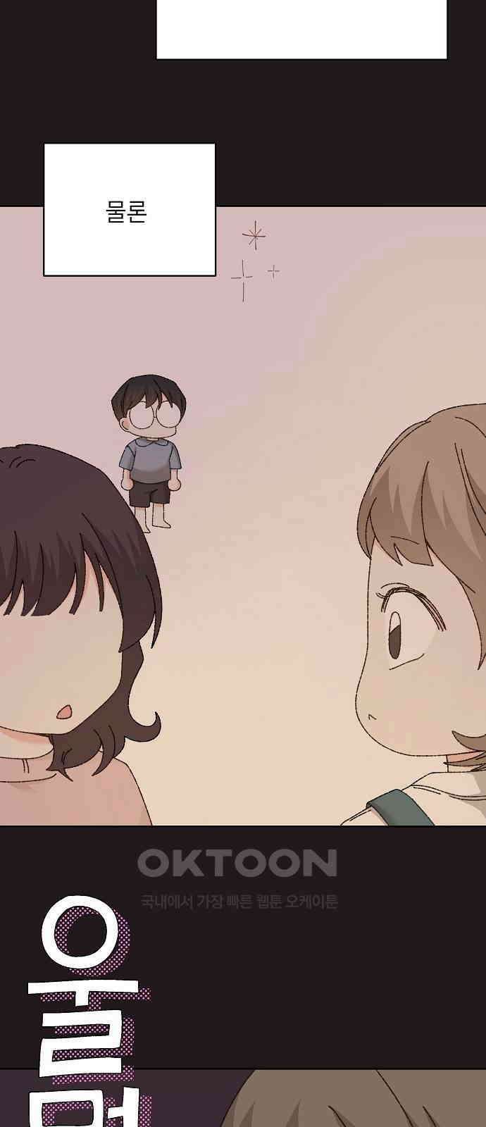 왜 아직도 외전4화 4