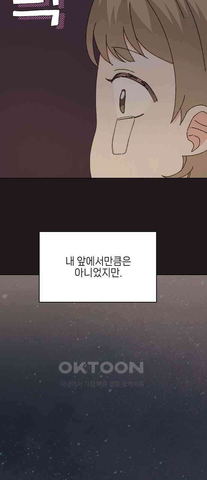 왜 아직도 외전4화 5