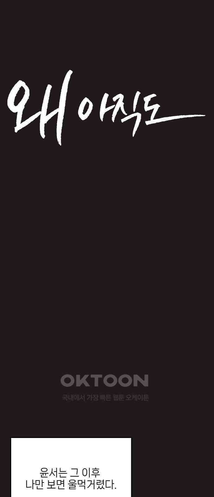 왜 아직도 외전4화 7