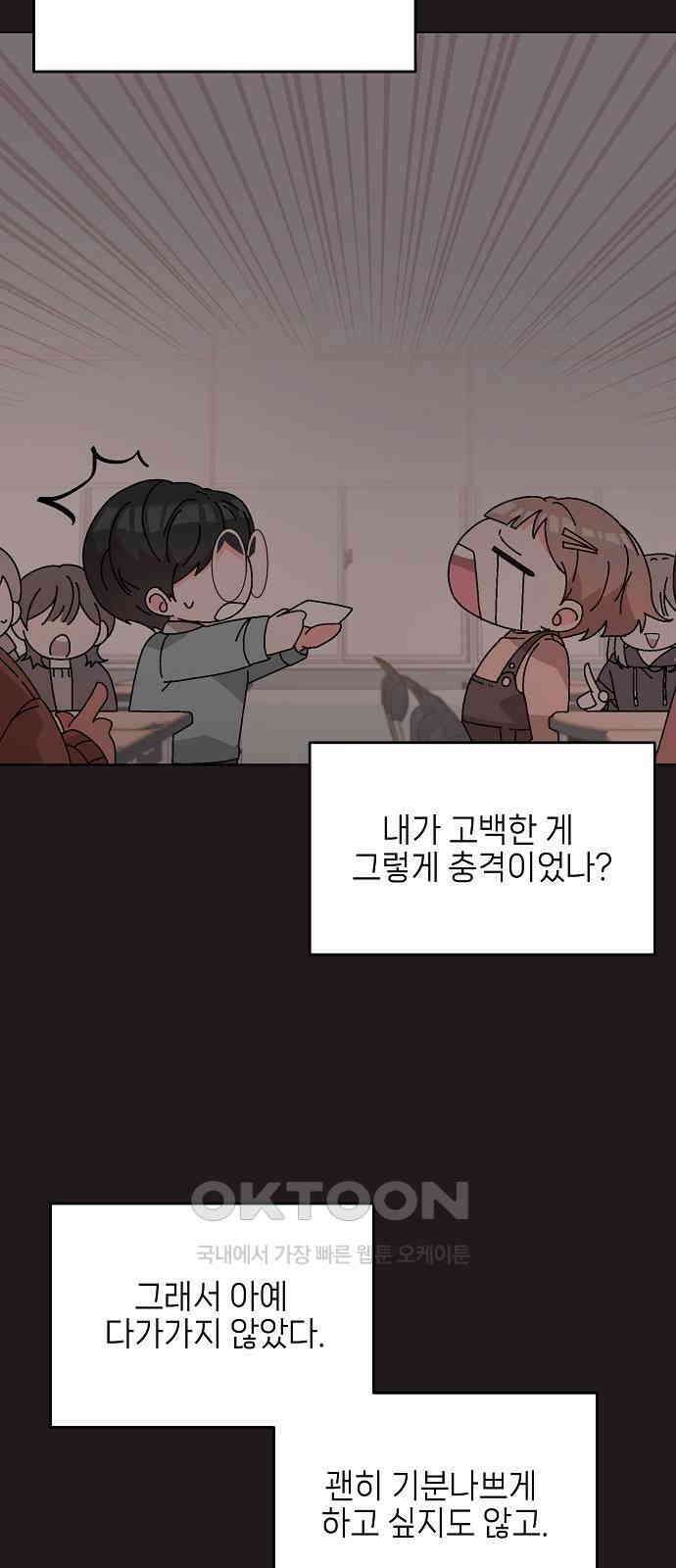 왜 아직도 외전4화 8