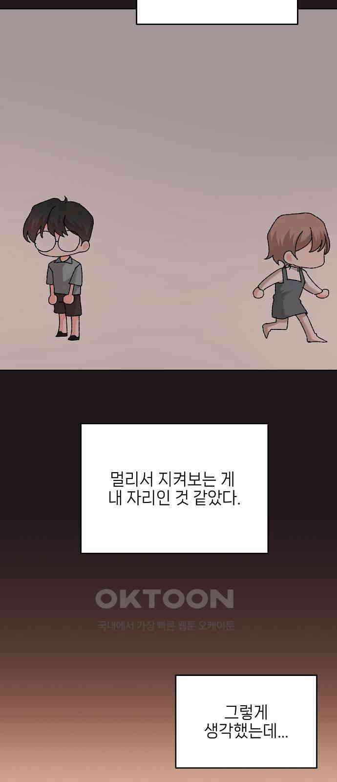 왜 아직도 외전4화 9