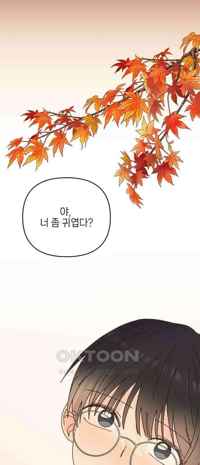 왜 아직도 외전4화 10