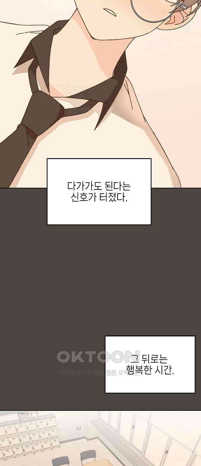 왜 아직도 외전4화 11