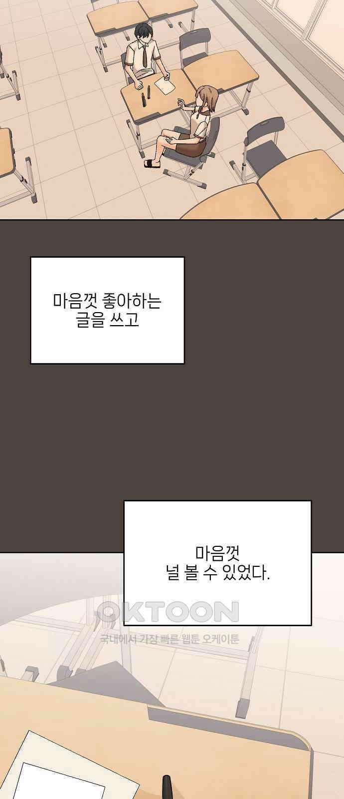왜 아직도 외전4화 12