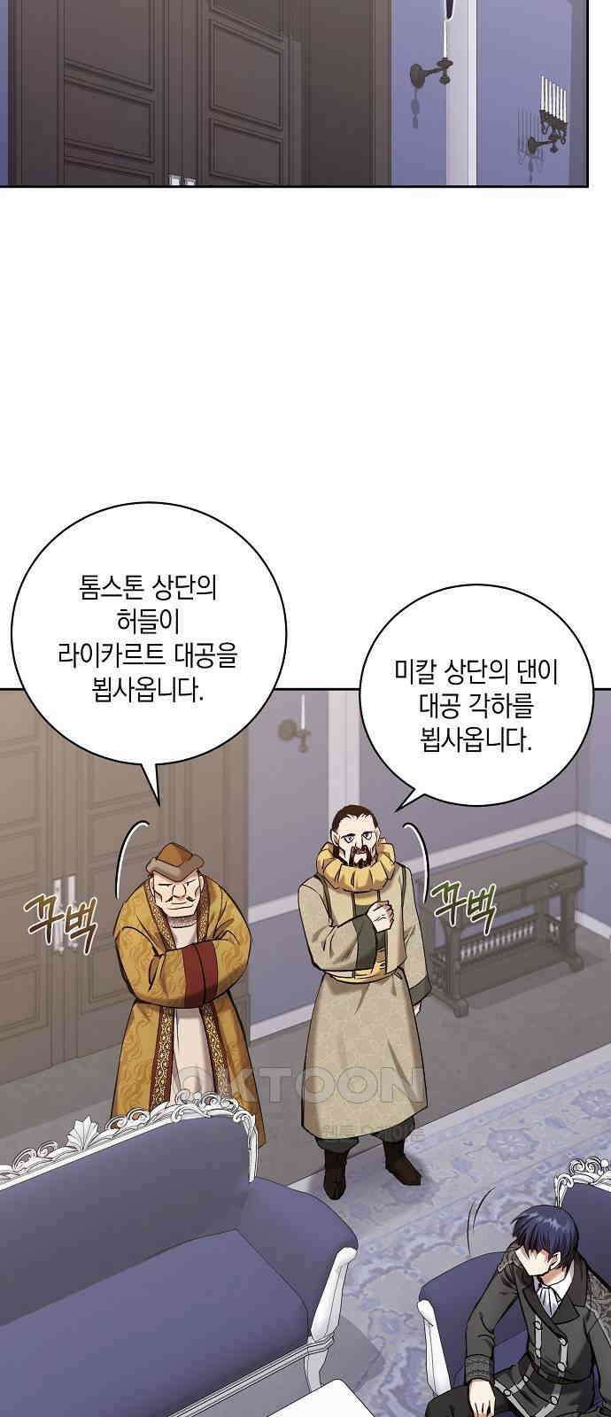 킬 더 엠페러 48화 2