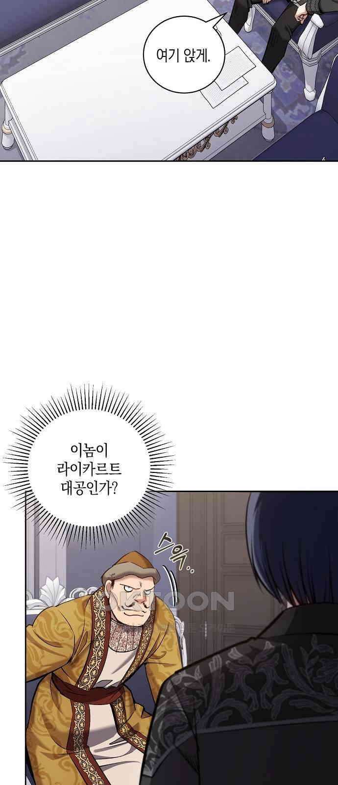 킬 더 엠페러 48화 3
