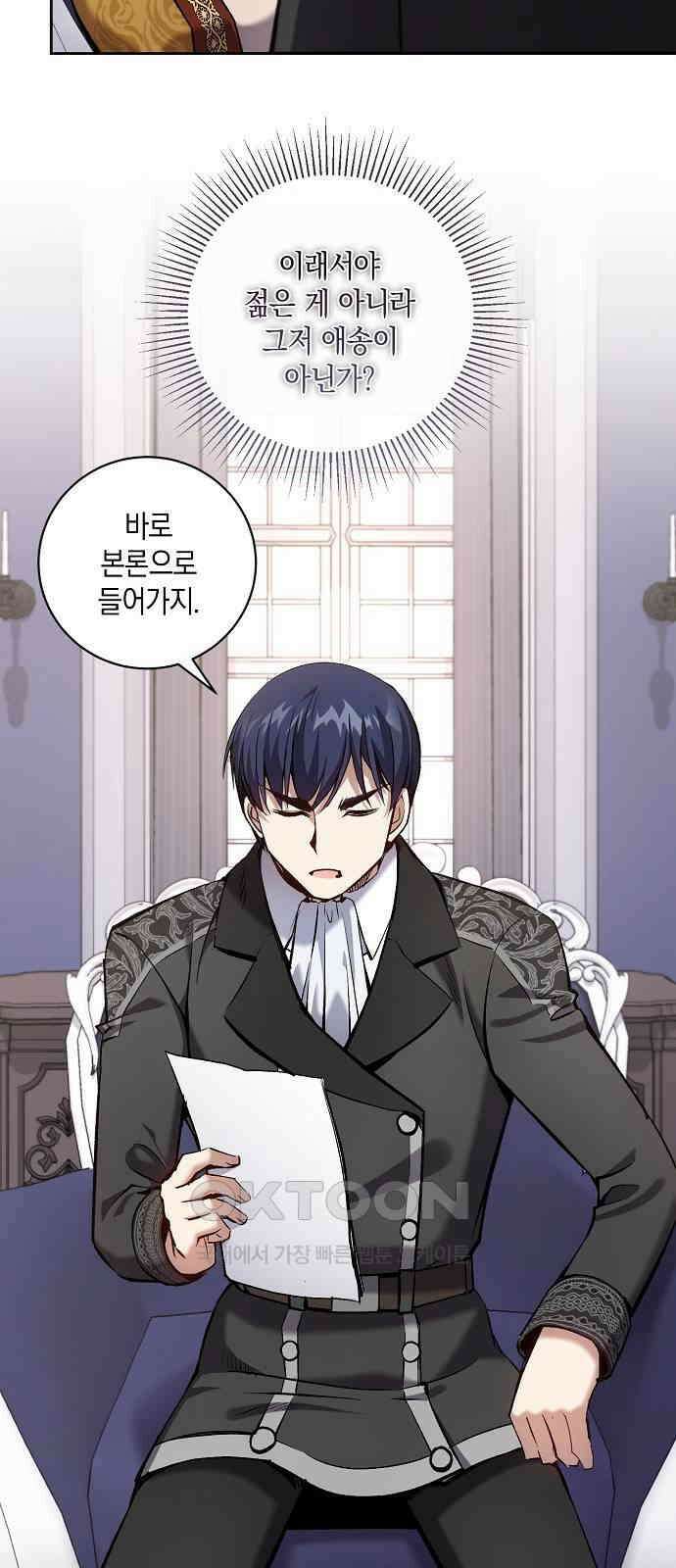 킬 더 엠페러 48화 4