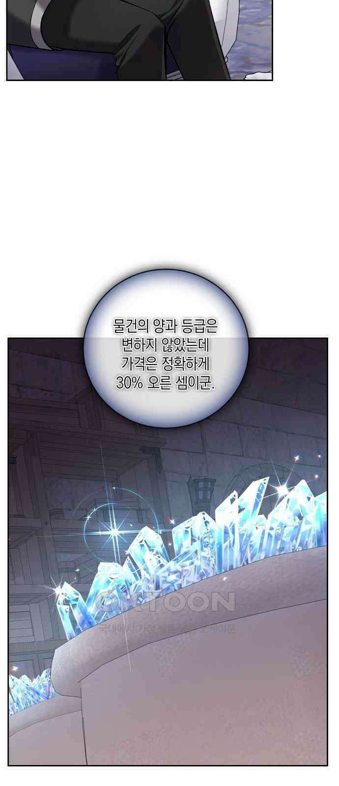 킬 더 엠페러 48화 7