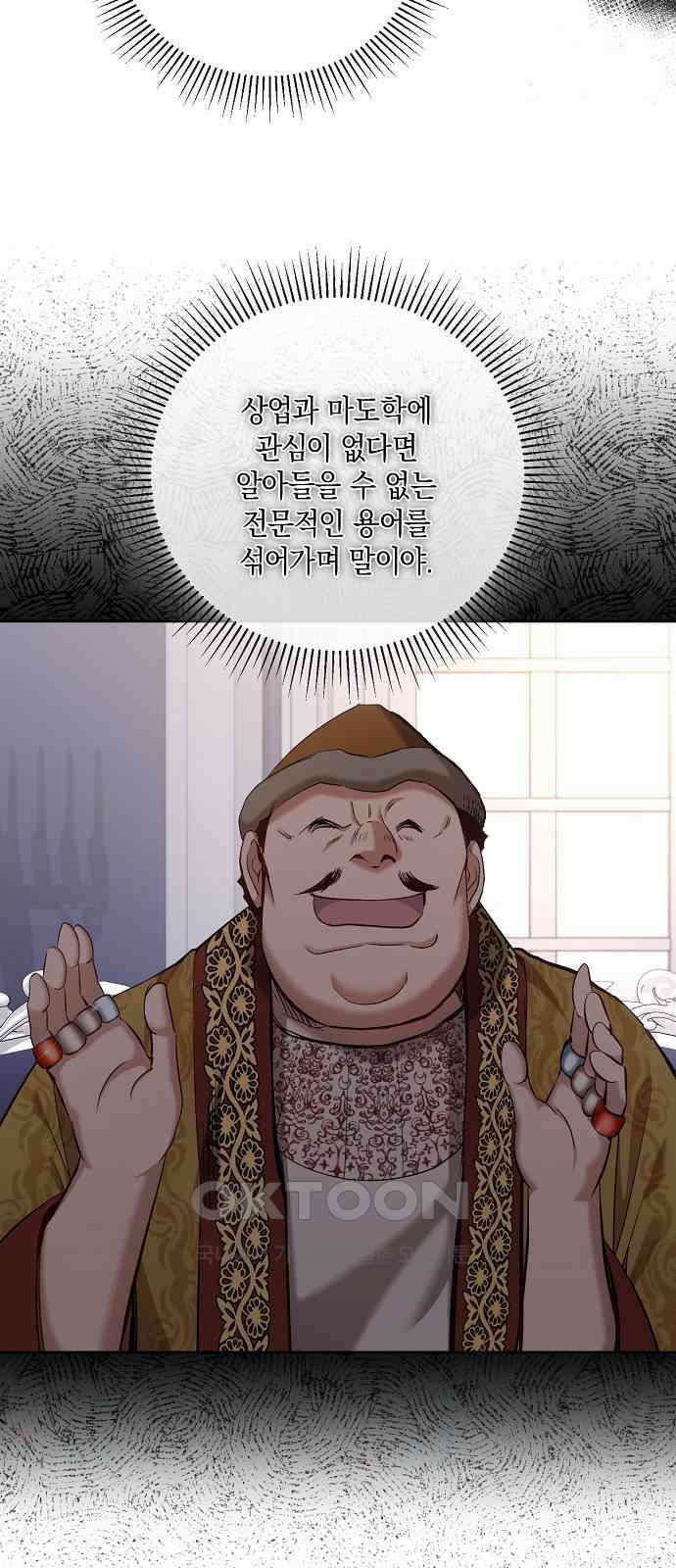킬 더 엠페러 48화 11