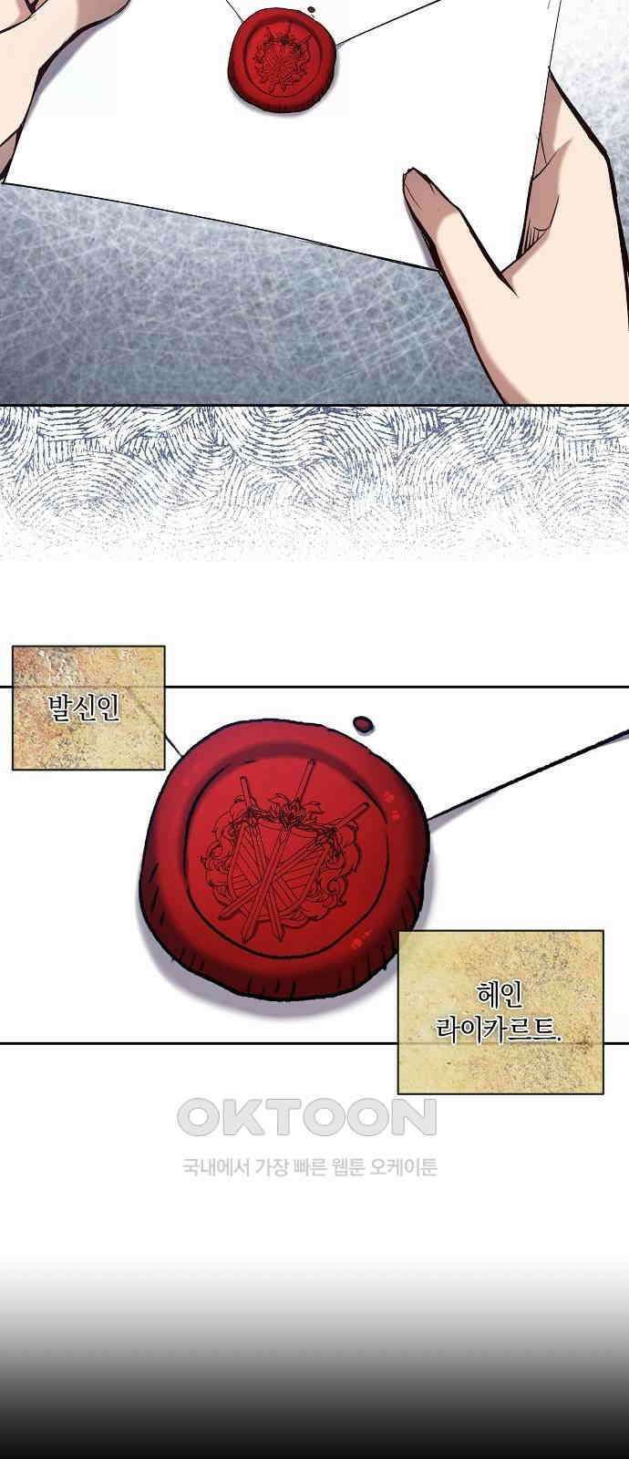 킬 더 엠페러 51화 4